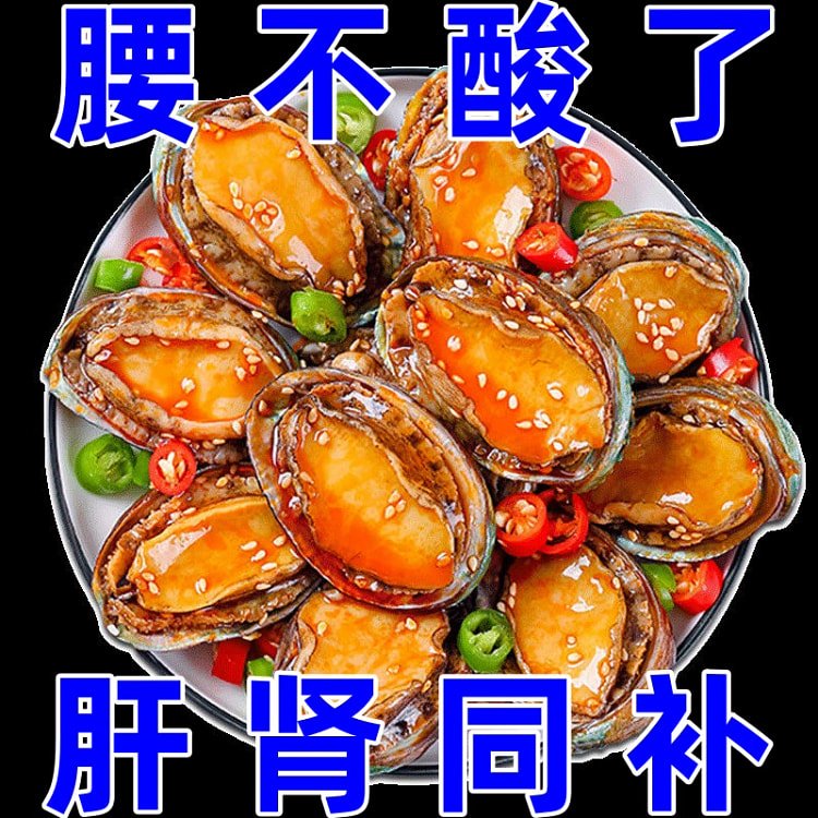 100g of extra spicy abalone
