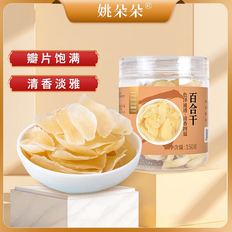 Yao Duoduo Lily Dried 150g 150 g