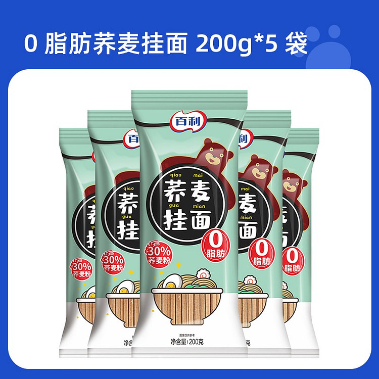 百利荞麦面0脂肪挂面全麦粗粮200g*5