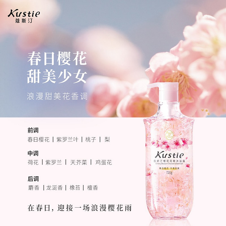 蔻斯汀樱花花瓣沐浴露720ml 720 毫升