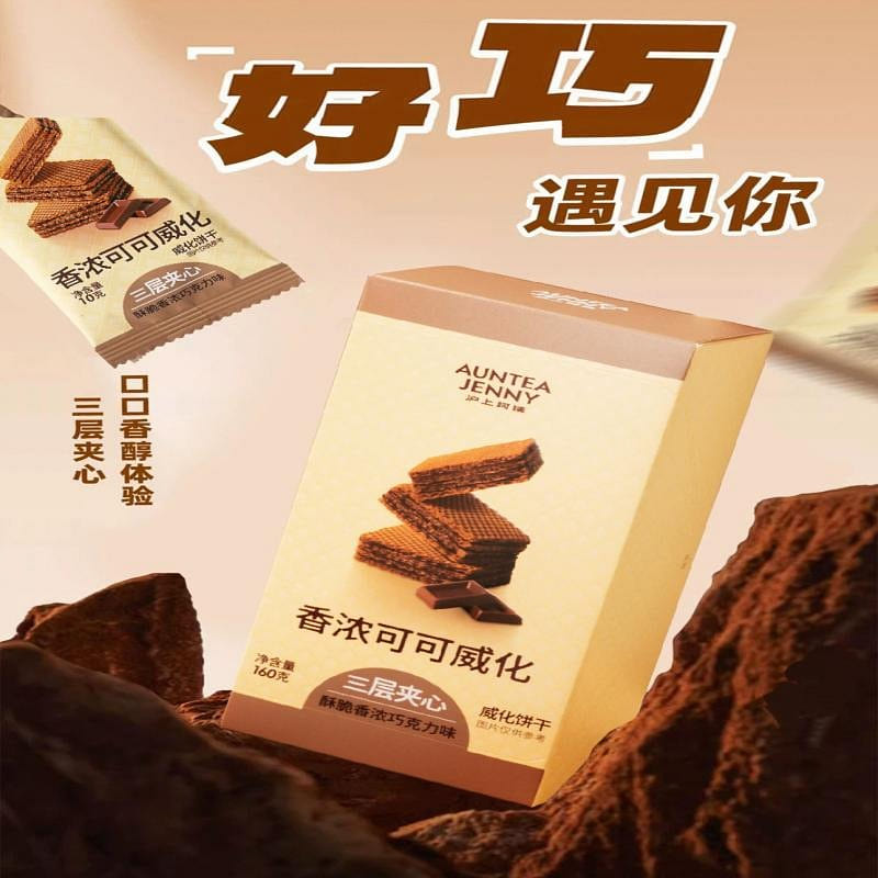 cocoa wafer 160 g