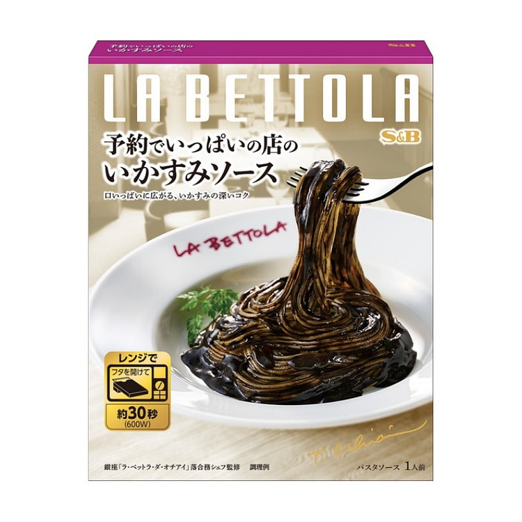 S&B Foods Squid Ink Pasta Sauce 120g 1 box
