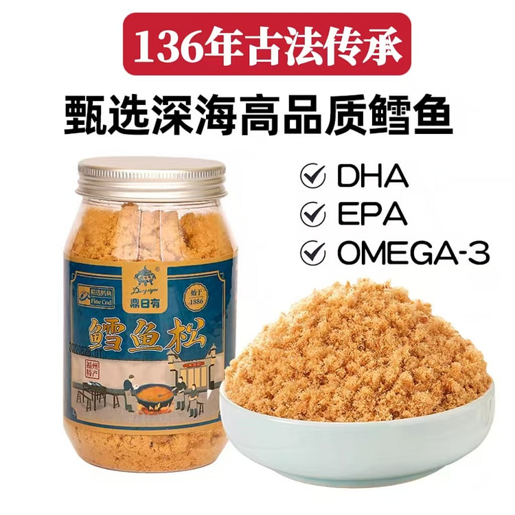 深海鳕鱼肉松150g*1瓶 高品质儿童拌饭烘焙