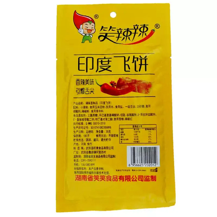 Smiling Spicy Indian Flying Cake 30g*5 bags 150 g