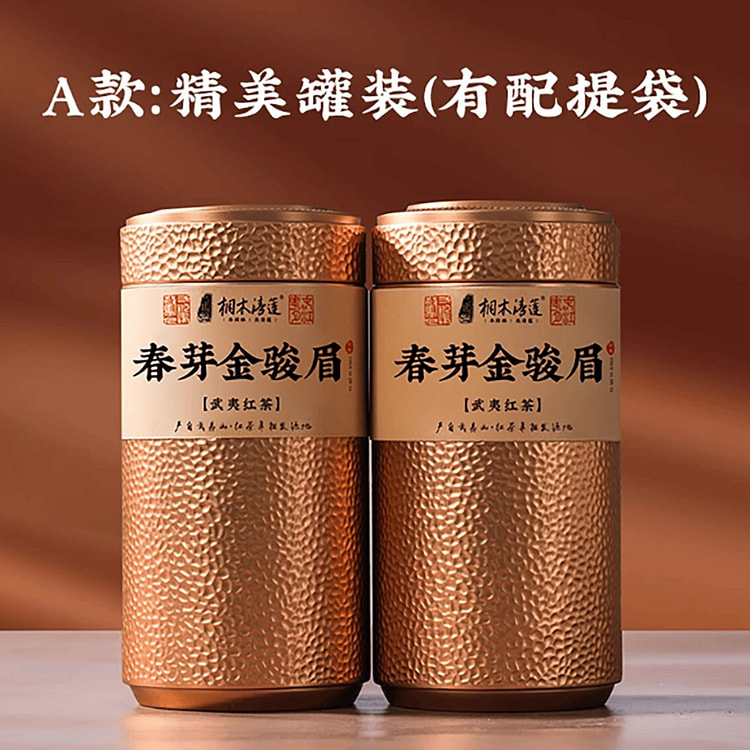 Jinjunmei Black Tea Premium Authentic Honey Fragra 500 g