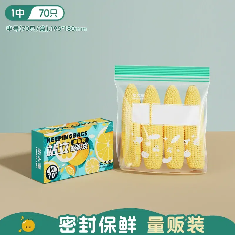 Chui Da Huang Zhong Food Storage Bags, 70 pieces 1 box