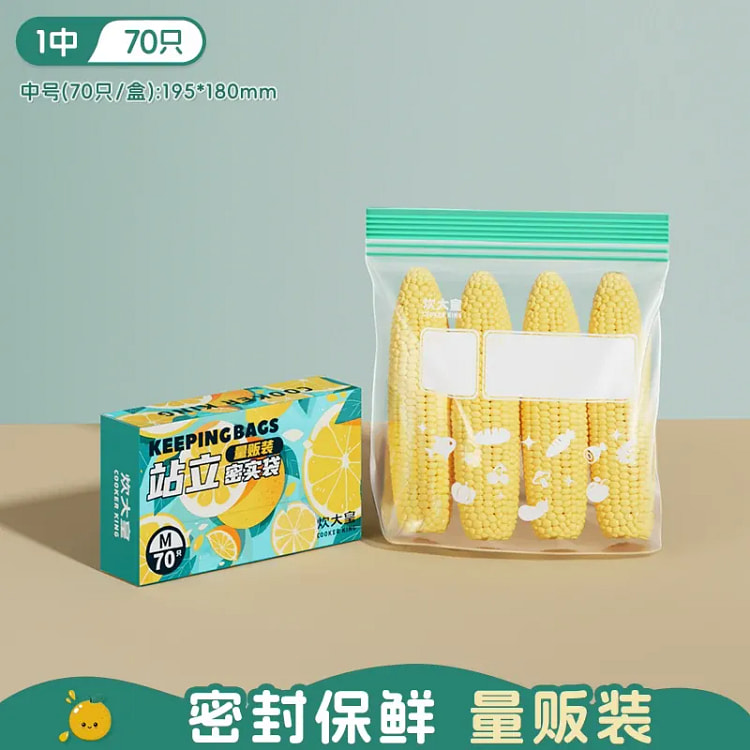 Chui Da Huang Zhong Food Storage Bags, 70 pieces 1 box