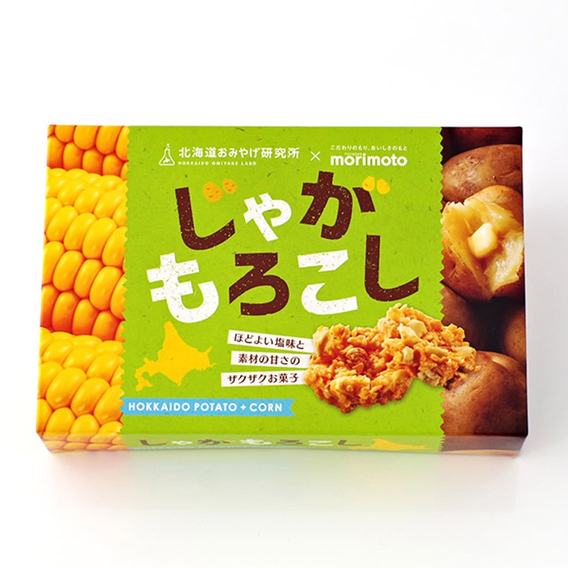 Get Morimoto Crispy Potato Corn Balls 8 pieces Delivered Weee! Asian