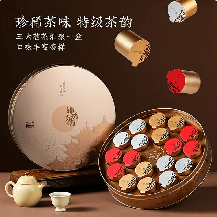 QUXUN jinxiu Oriental Gift Box 3 Selected tea 180 g
