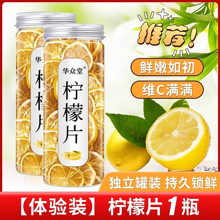 新鲜干柠檬片 降泡水喝减 即食尿肥正品官方旗舰店40g/罐/