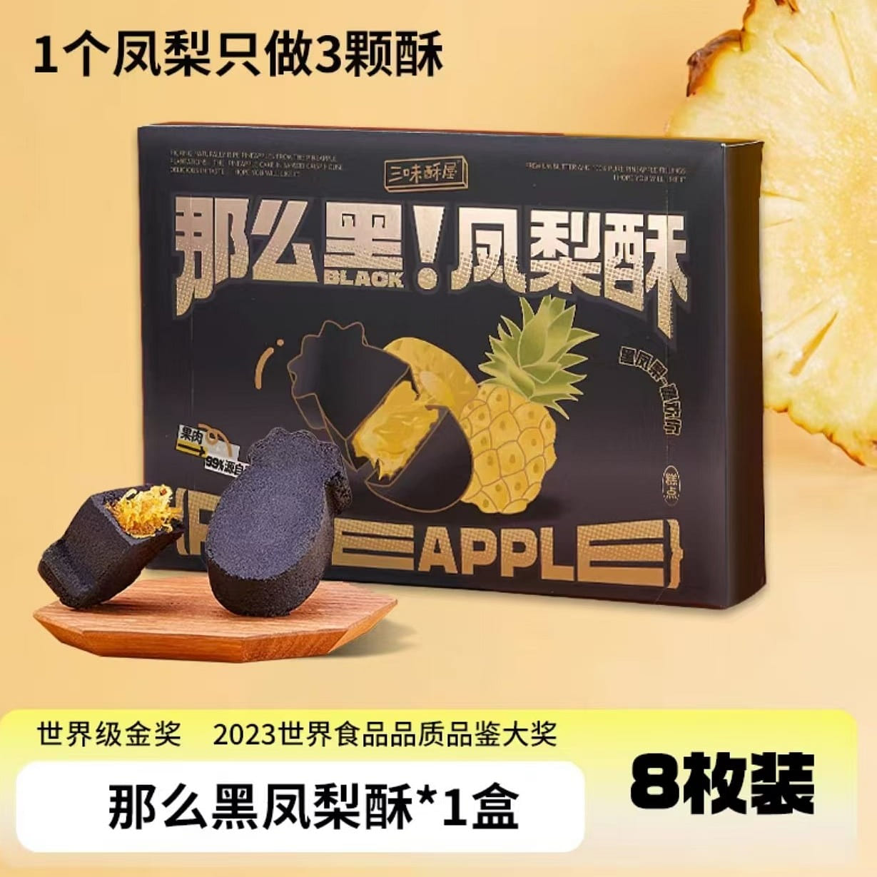 weee product zoom image