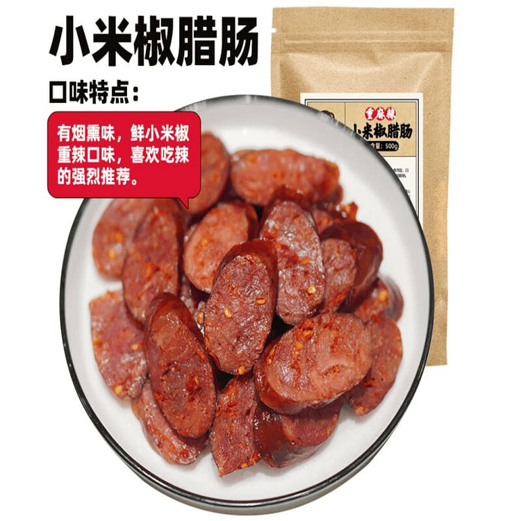 欧大娘川味 小米椒 腊肠(重麻辣) 500g*1袋 500 克