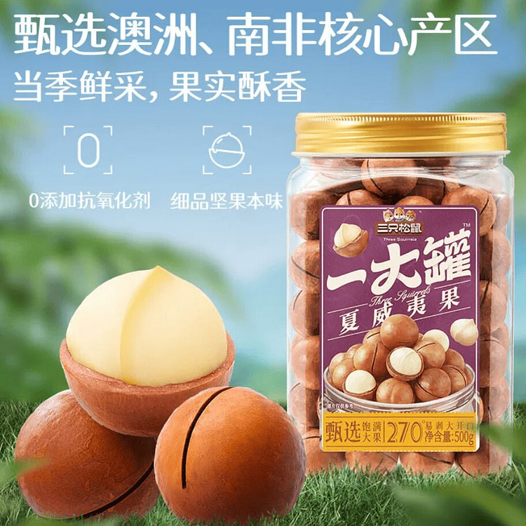 Three Squirrels macadamia nuts 500g 500 g