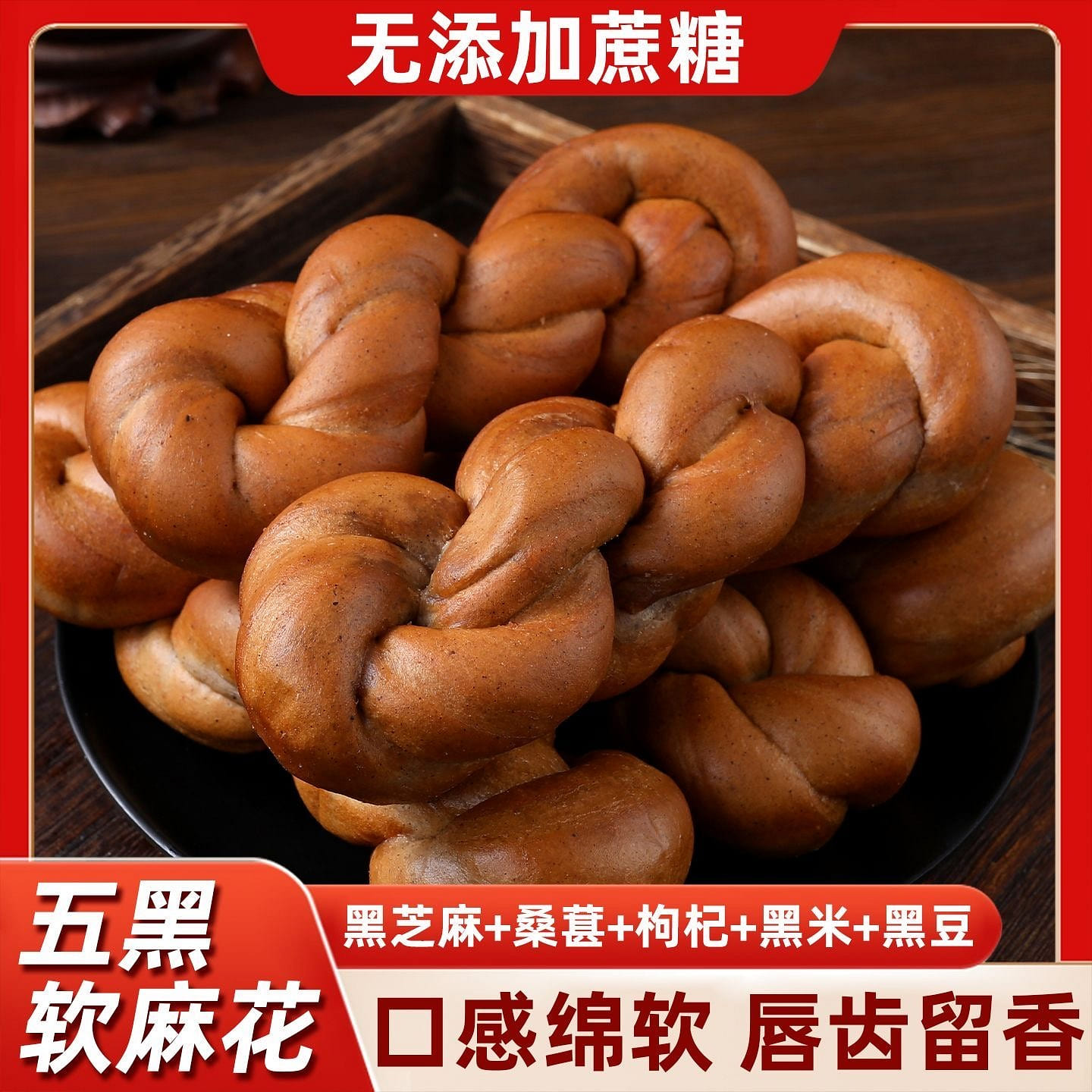 Five kinds of dark coarse grains and soft sesame. 280 g