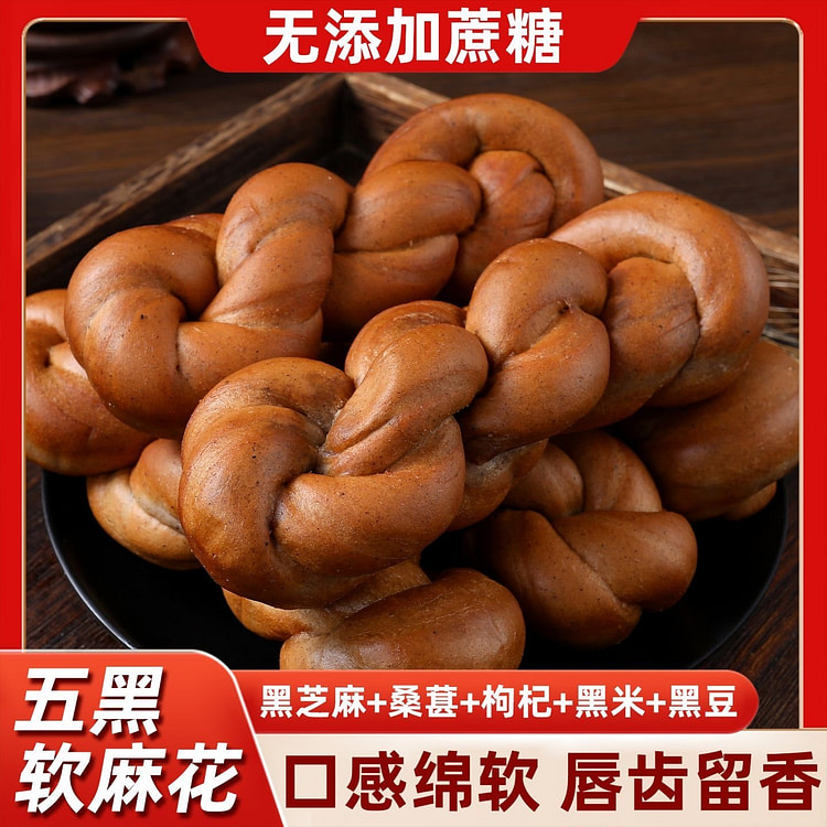 Five kinds of dark coarse grains and soft sesame 280 g