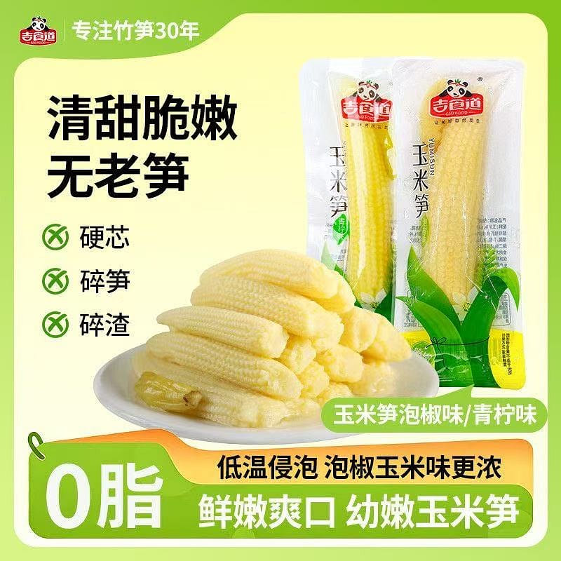 Ji Esophagus Lime Corn Bamboo Shoots 240 g