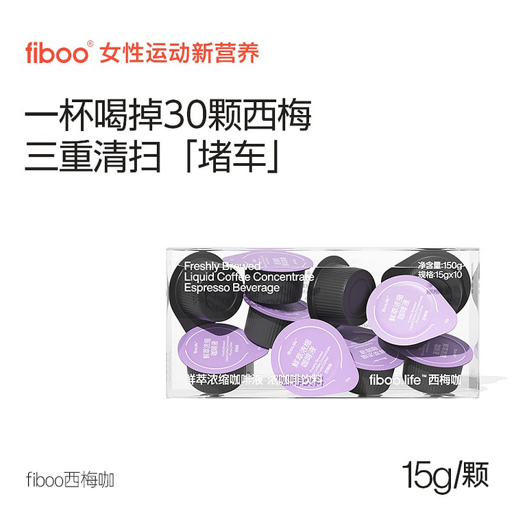 fiboo西梅咖美式纯黑咖啡速溶0无蔗糖10粒1盒