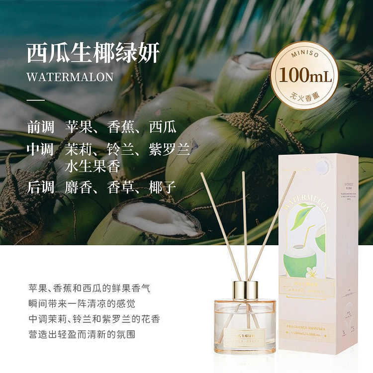 MINISO无火香薰室内持久高级淡香-西瓜生椰绿妍 100 毫升