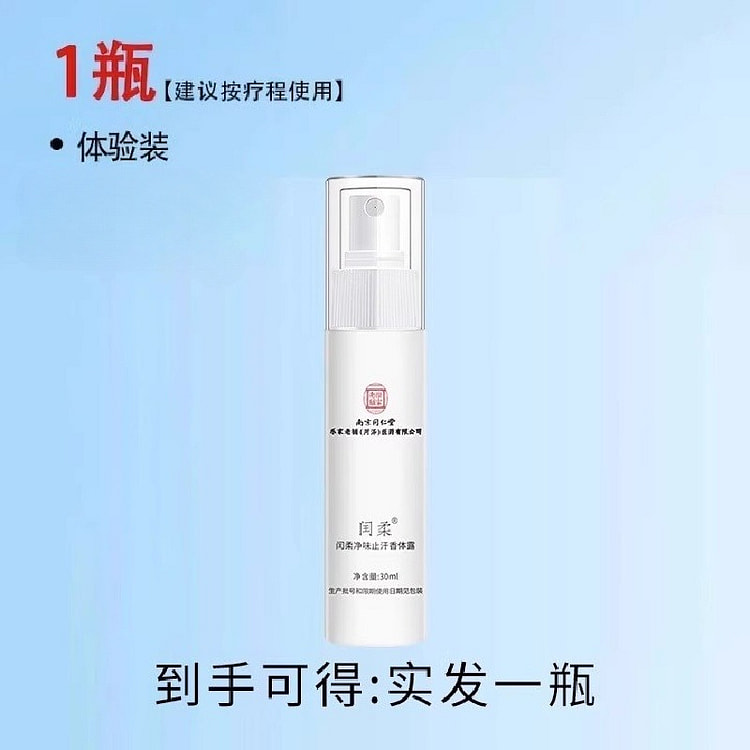 Fox Odor Antiperspirant Spray 30ml per bottle 30 ml