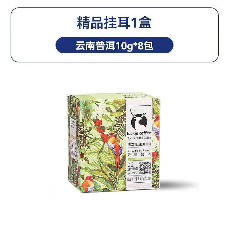 Pu ‘er Dangle coffee 10g*8 bags *1 80 g