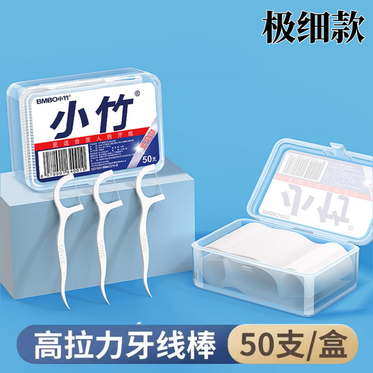 剔牙签家用超细牙线棒6盒*50支