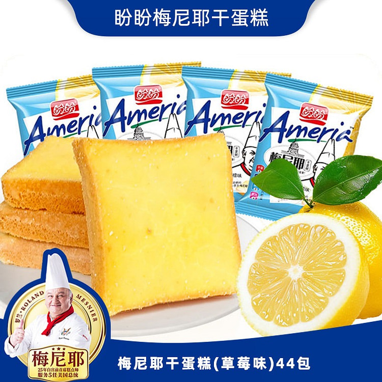盼盼梅尼耶干蛋糕柠檬味饼干早餐奶酪面包干网红零食 440 克