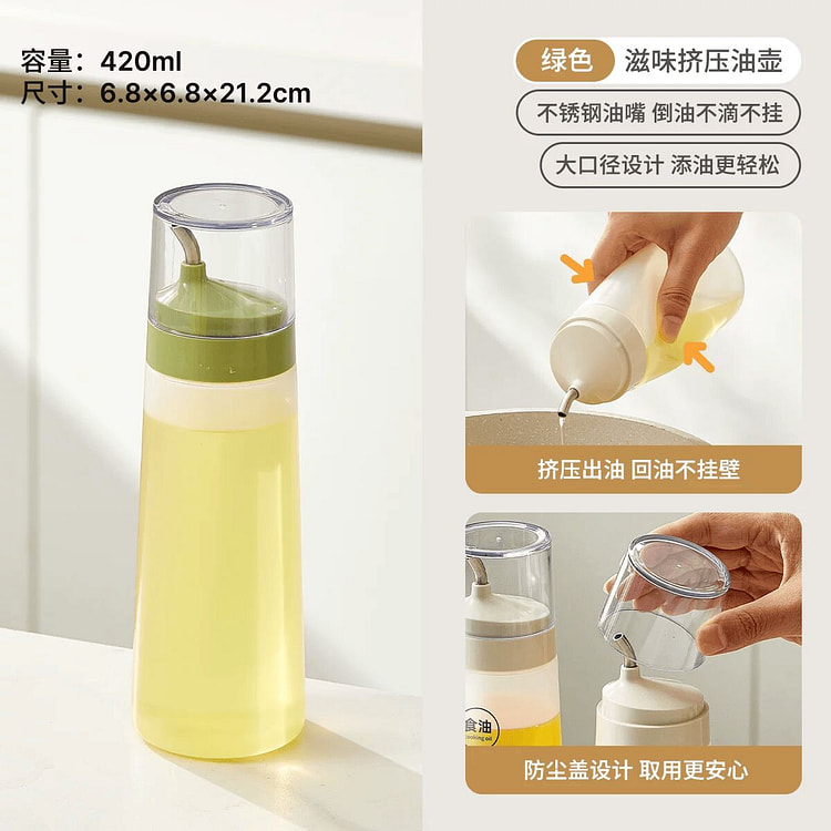 IVSO挤压油壶绿色大号（420ml）*1 420 毫升