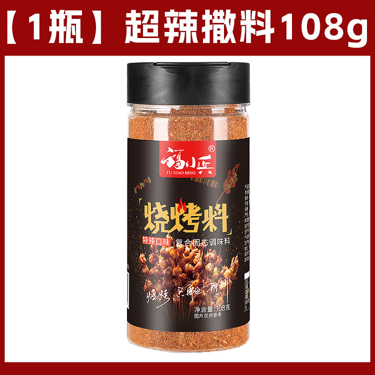 Fu Xiaobing super spicy seasoning 108g*1 bottle