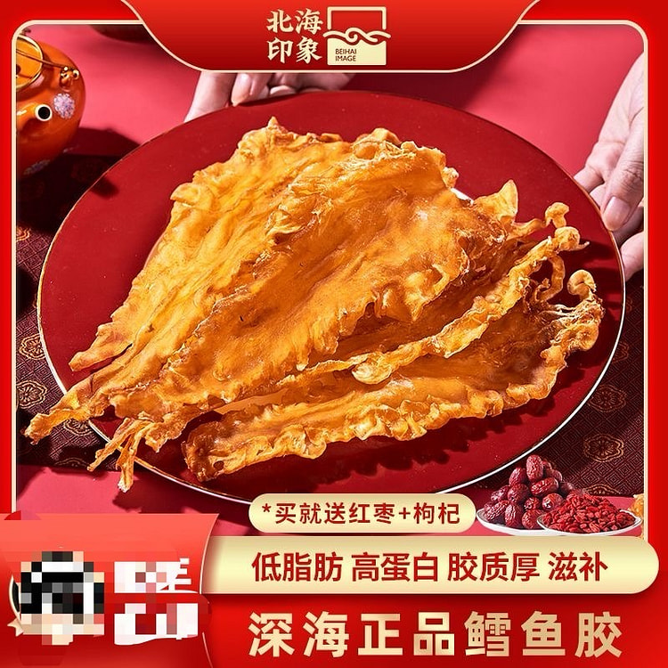 Beihai Impression Deep Sea M-class Cod Gum 250g 1 pack