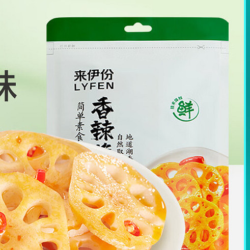 来伊份 脆藕 香辣味 卤藕藕片 办公室休闲零食小吃