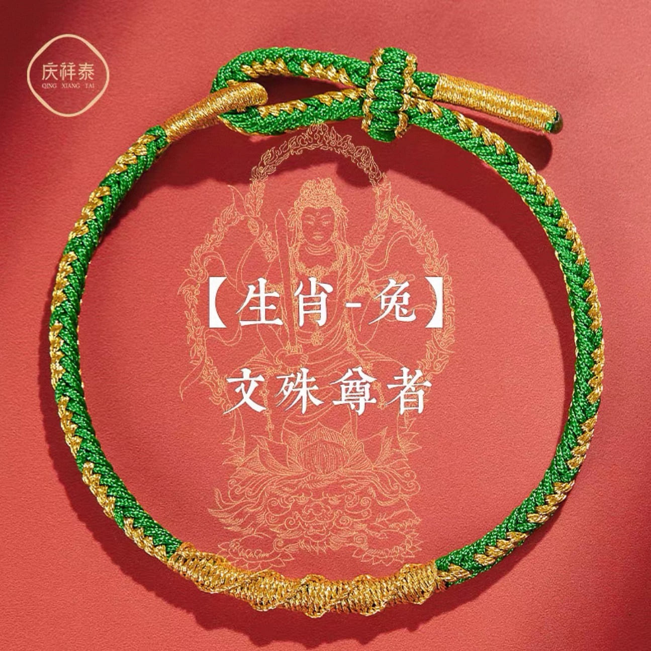 rabbit red rope 1 カウント