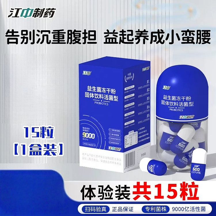 B420 Probiotic Freeze-Dried Powder, 15 capsules pe 1 box