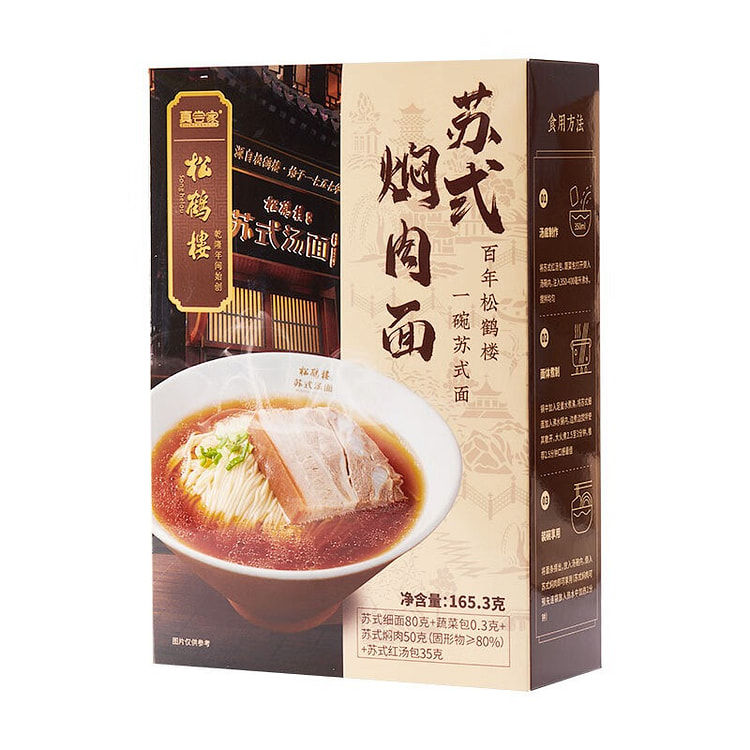 Songhelou Su-Style Braised Pork Noodles 165g