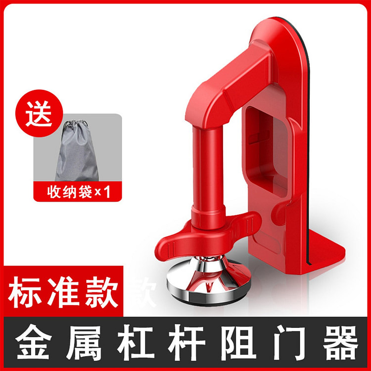 阻门器防撞顶门器独居神器 金属杠杆阻门器无报警器 1 份