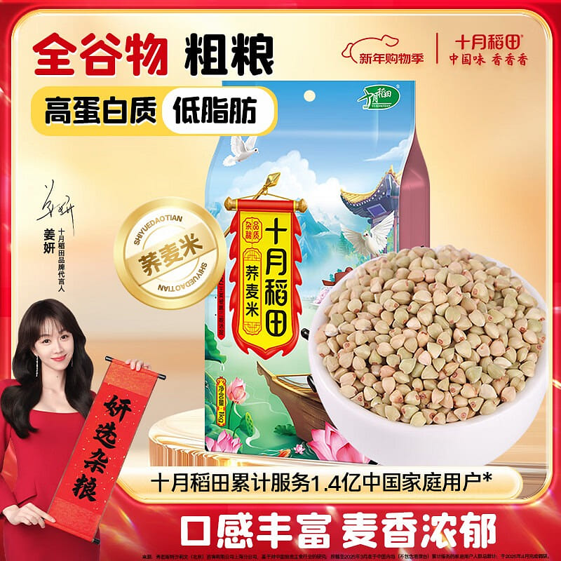 Shiyuedaotian Buckwheat Groats 1000 g
