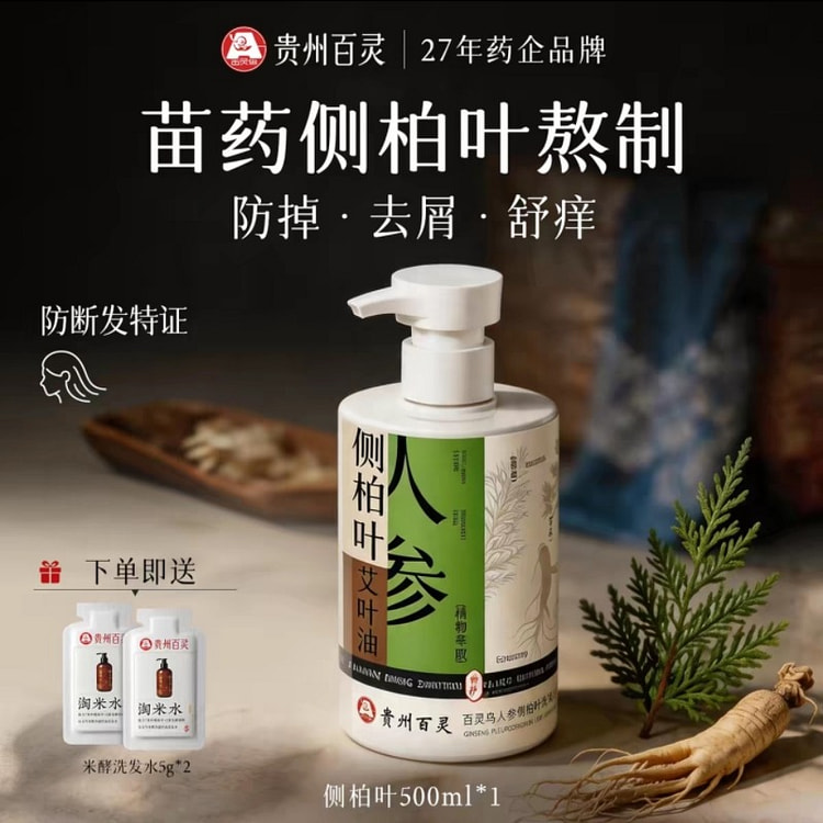 ren shen ce bai ye  Shampoo 500 ml