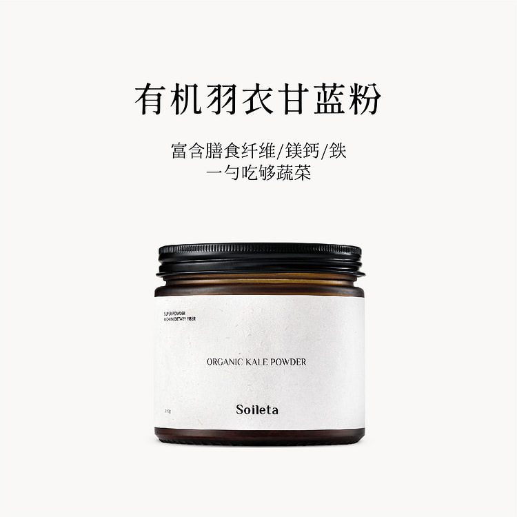有机羽衣甘蓝粉150g*1瓶