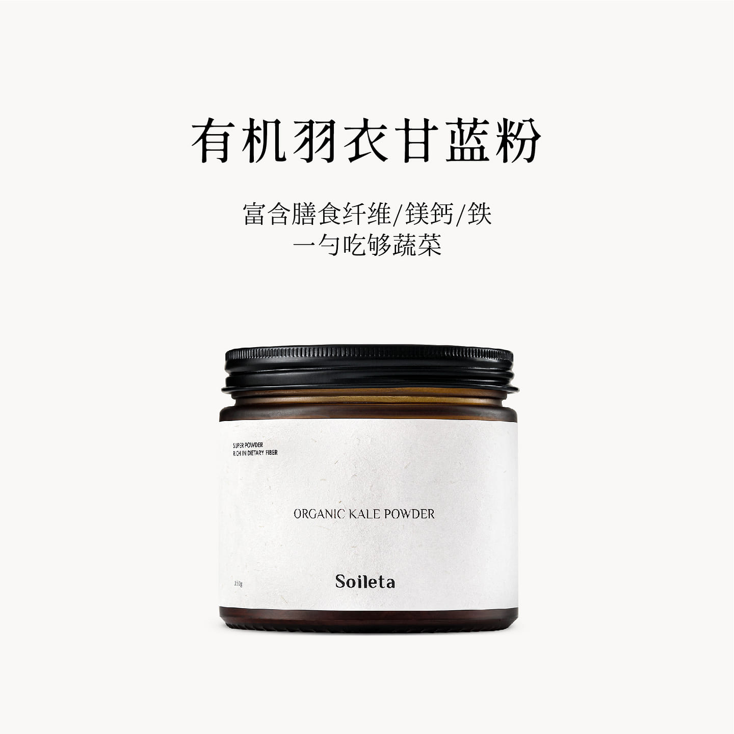 Organic kale powder 150g*1 bottle 150 g