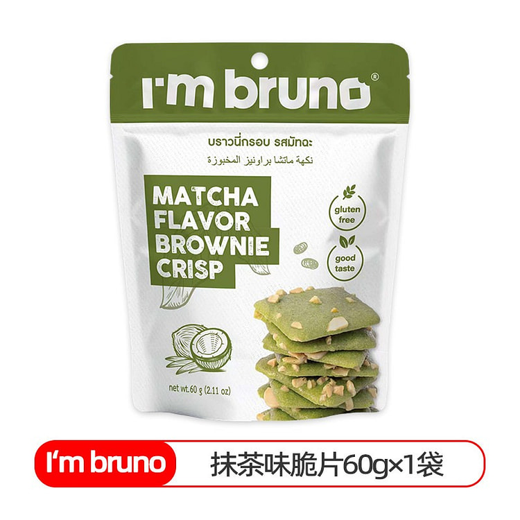 Matcha-flavored crispy brownie nut crackers 60g 60 g