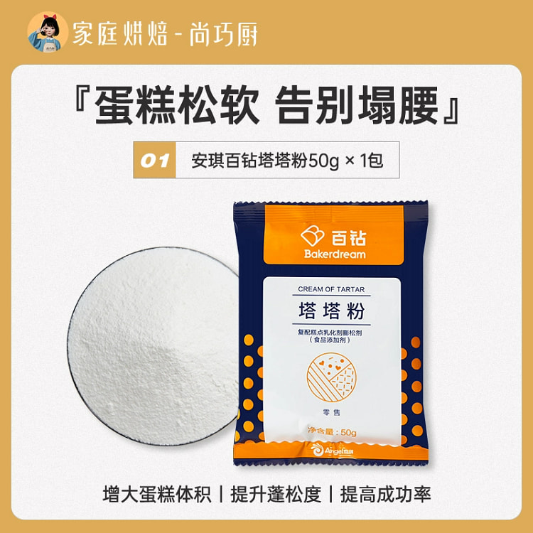 安琪百钻塔塔粉