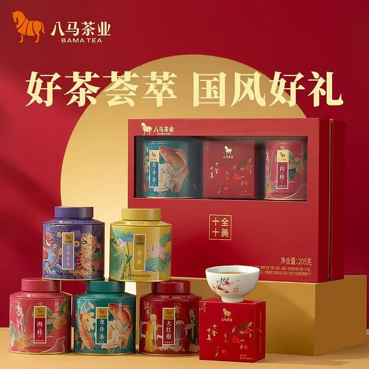 十全十美国潮茶叶礼盒装五大茗茶组合 202 克
