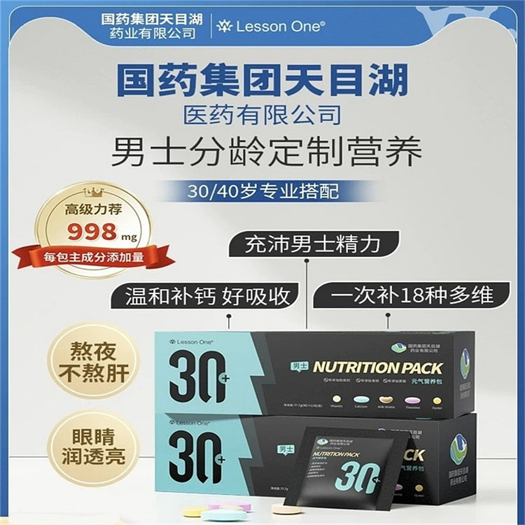 LessonOne男士综合维生素保健品营养品78g