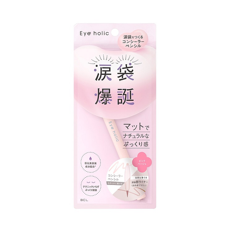 BCL Dual-Ended Aegyo-sal Concealer Eyeliner Pen