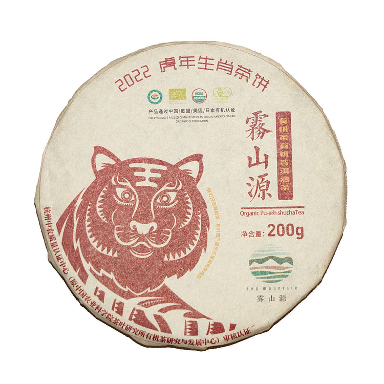 普洱熟茶茶叶 有机茶茶饼 雨林联盟 四大有机认证