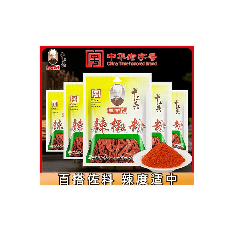 Wang Shouyi chili powder 30g*2 bags