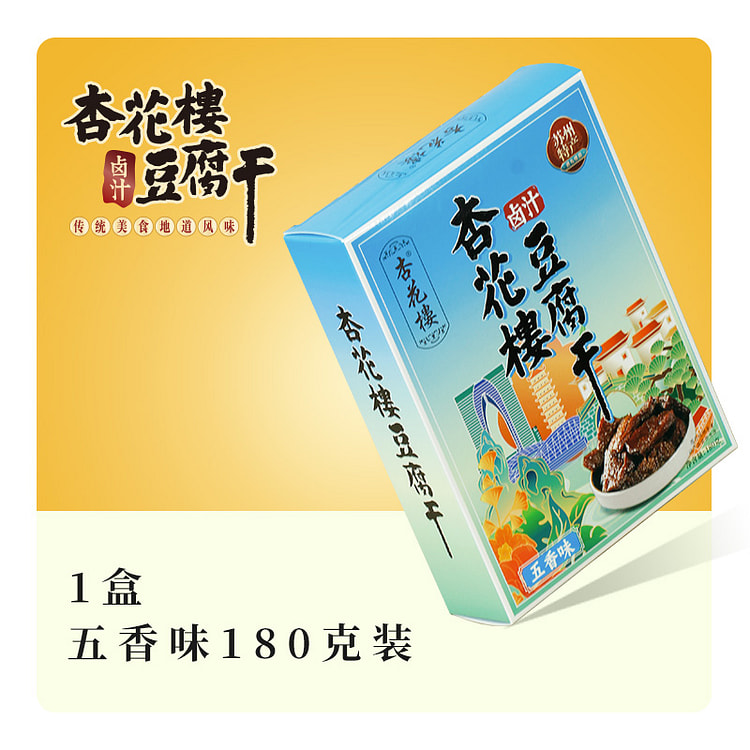 杏花楼苏州特产卤汁豆腐干五香味180g*1盒