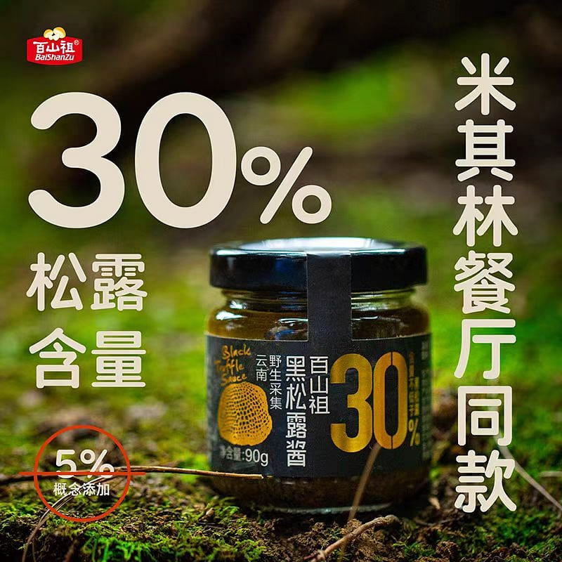 Bai Shan Zu Black Truffle Sauce 90 g