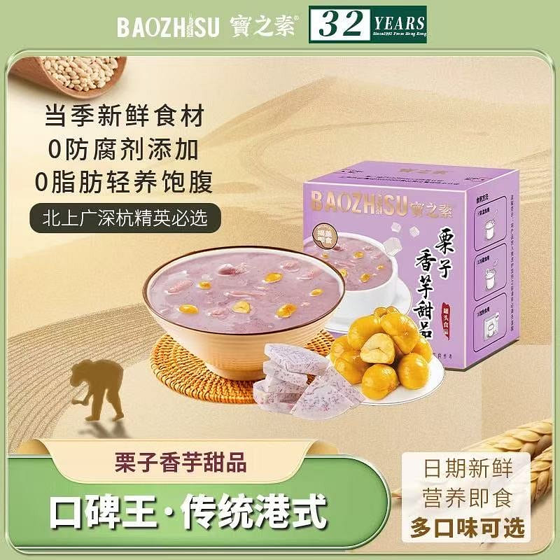 [Baosuzhi] Chestnut and Taro Dessert 195 g