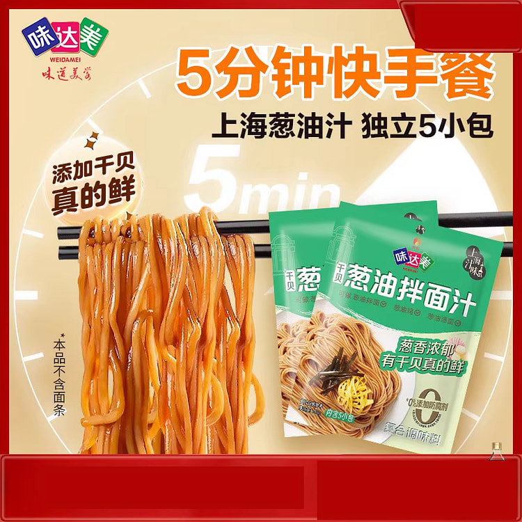 Shallot oil mixed with pasta sauce 150g*2 bags