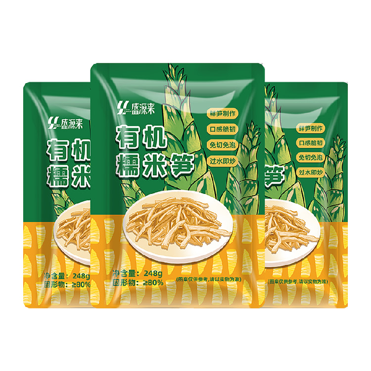 糯米笋300g*3碳烤嫩笋尖原味竹笋干新鲜小笋
